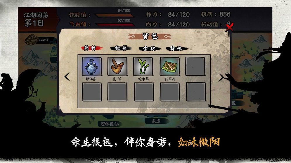 文字江湖破解版2.0图1