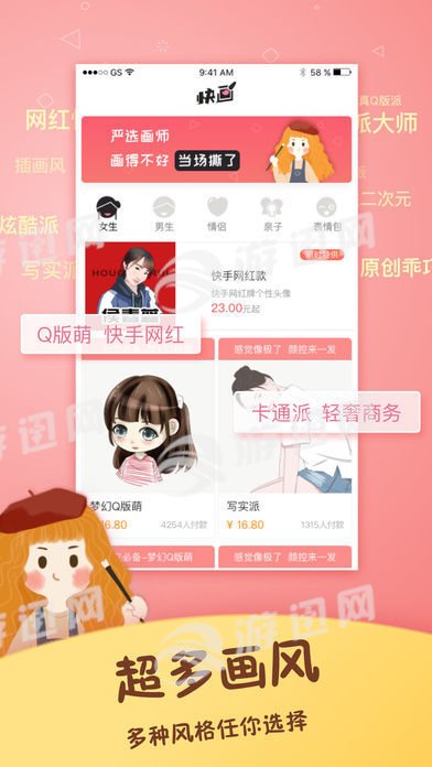 手绘头像大师最新版图2