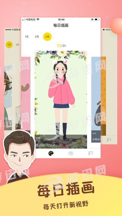 手绘头像大师最新版图3