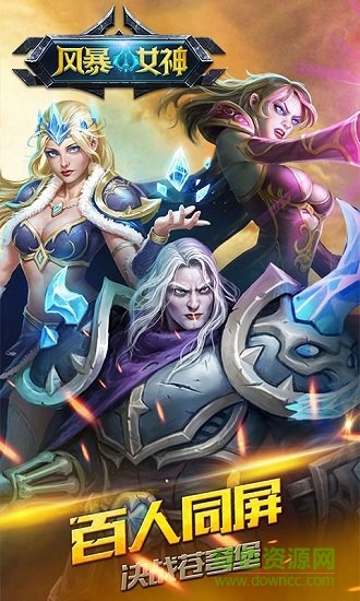 风暴女神无限经验图3