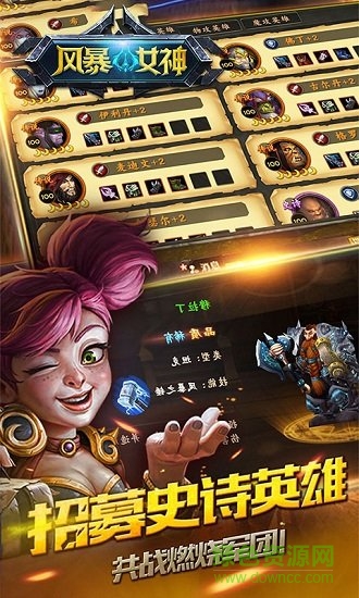 风暴女神无限经验图1