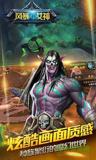 风暴女神无限经验图4