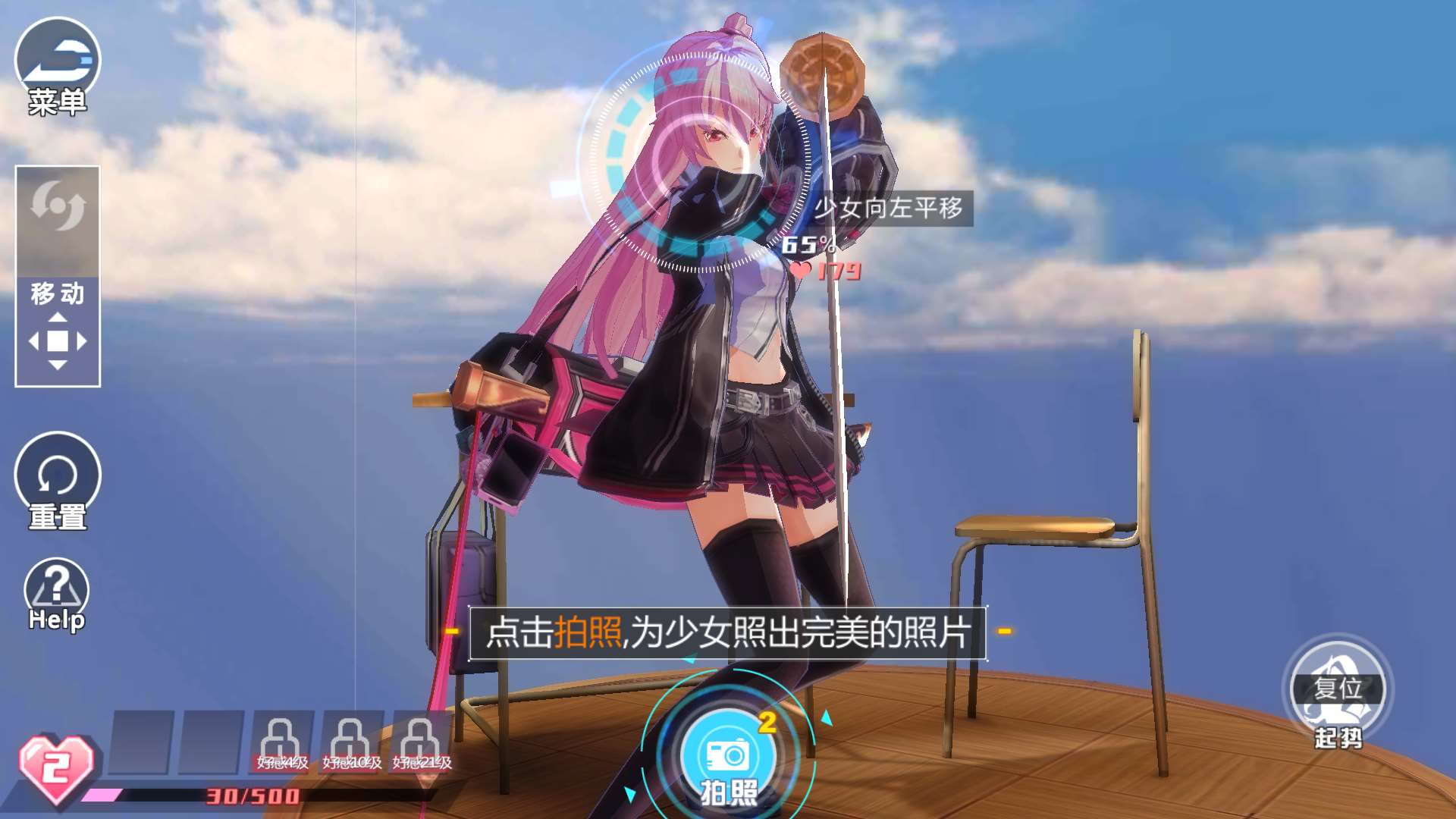 契约少女台服版