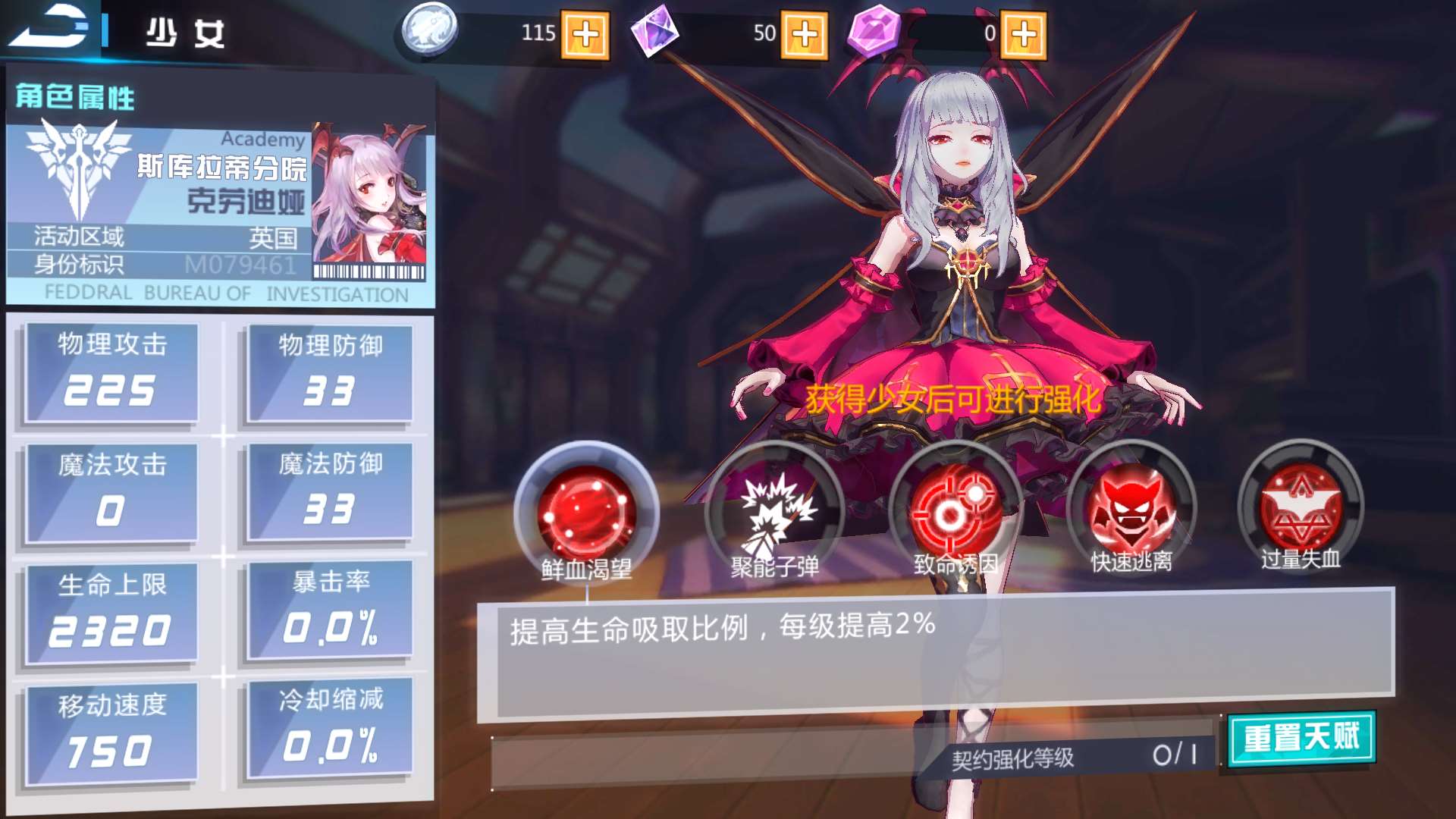 契约少女