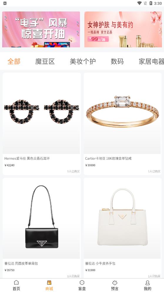 开火魔盒图4
