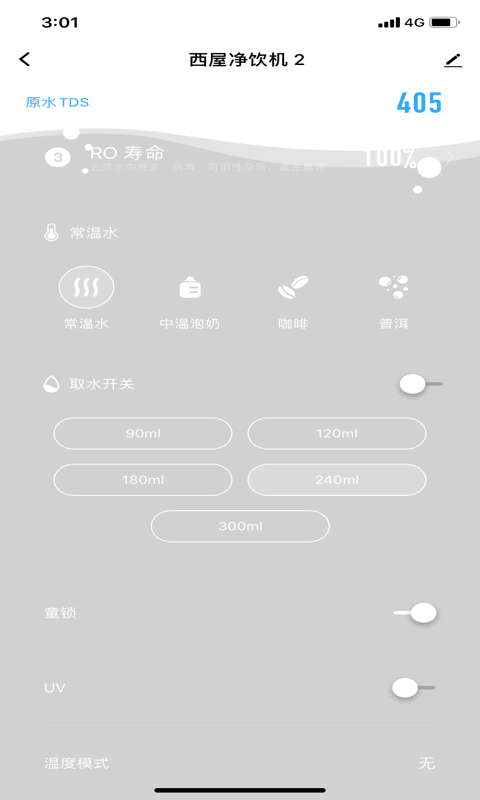 西屋智能管家最新版图1