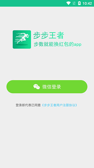 步步王者图3