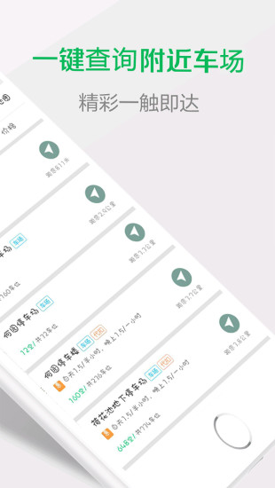 宜行扬州app图1