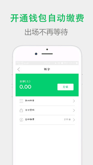 宜行扬州app图4