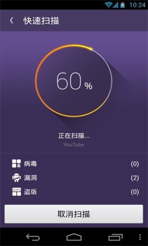 网秦安全图1
