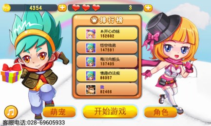 冰雪狂飙图2
