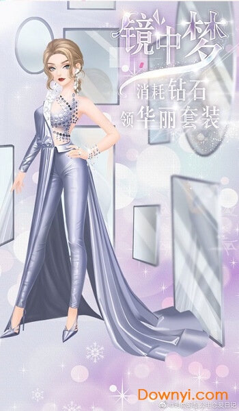 时尚幻想最新版本