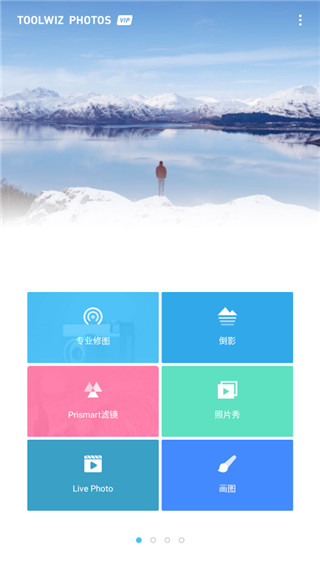 理理相册app手机版图4