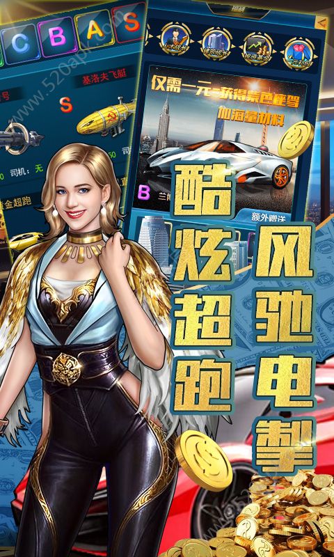 金牌创业家无限金币版图2