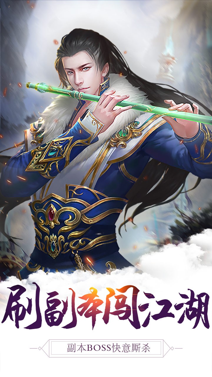 武道天下手游果盘版