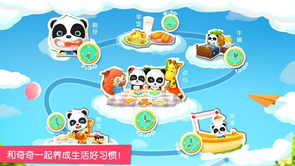 宝宝魔力乐园app截图4