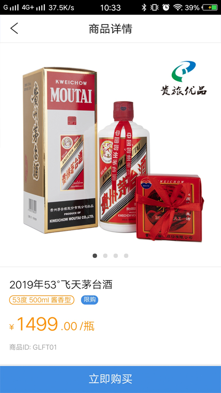 贵旅优品app图1