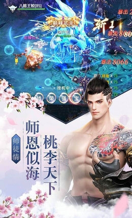 灵界仙主红包版图1