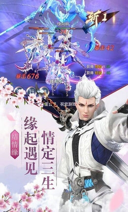 灵界仙主红包版图3