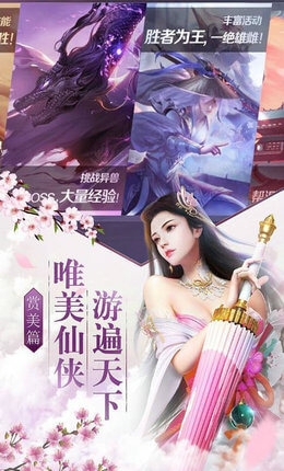 灵界仙主红包版图4