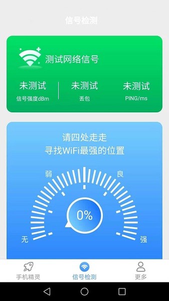 爱得深清理精灵图1