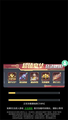 使命出击图1