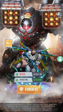 使命出击图3