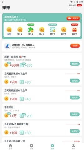 老人计步宝app官方版