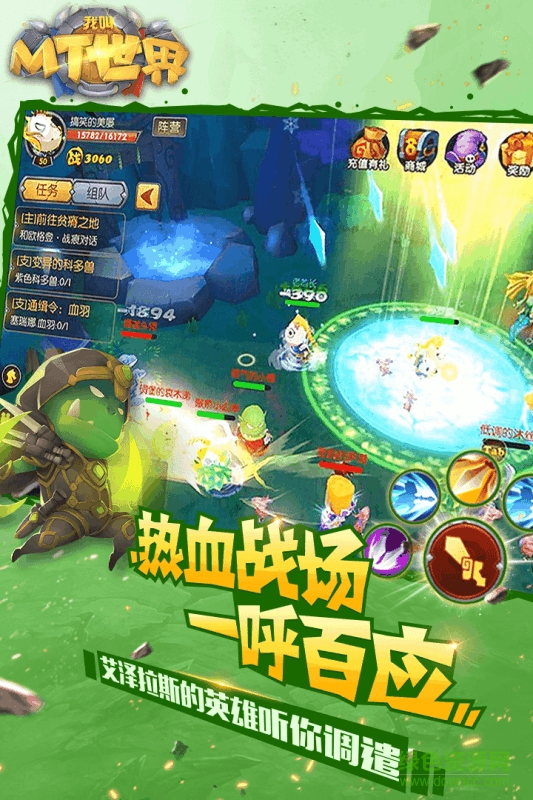 我叫MT世界超v版图1