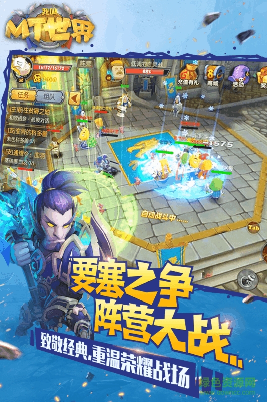 我叫MT世界超v版图2