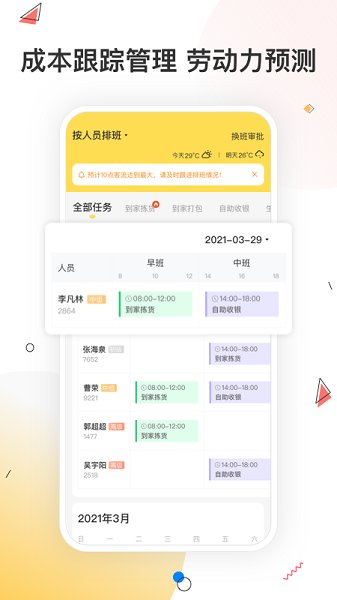截图4