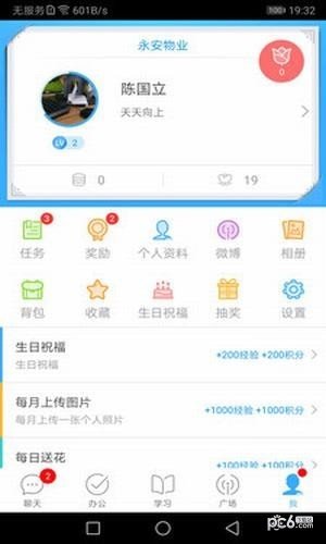 永安物业图2