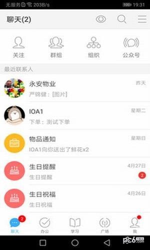 永安物业图1