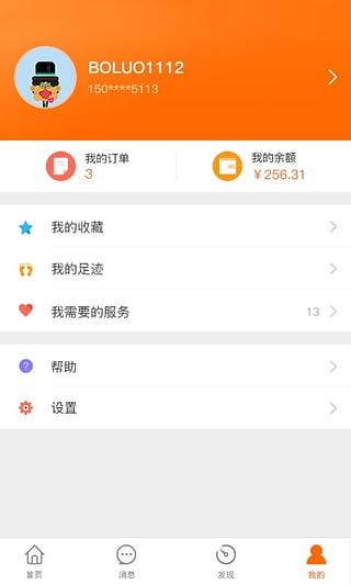 截图5