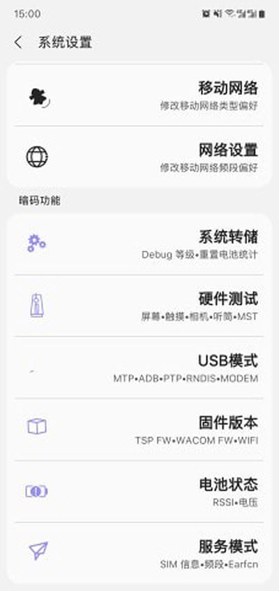 samhelper最新版本图2