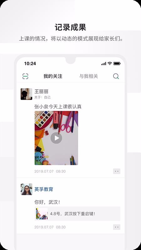 周边课堂老师端图2