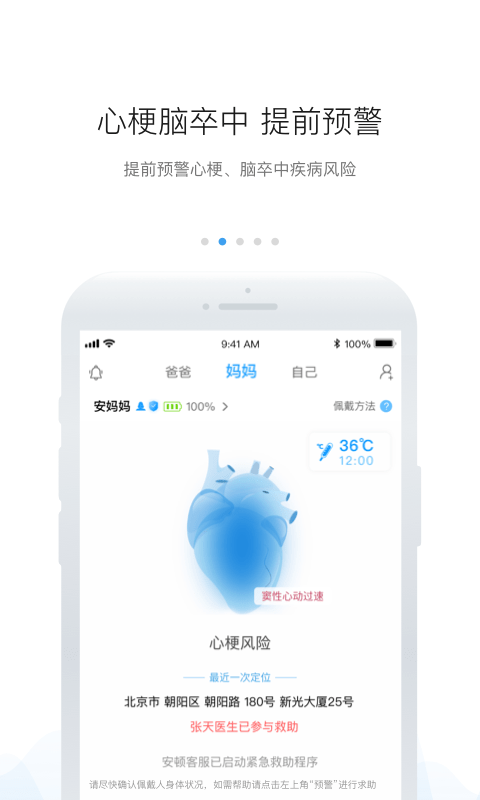安顿app图1