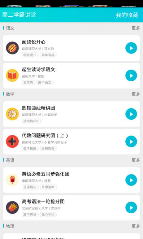 截图4