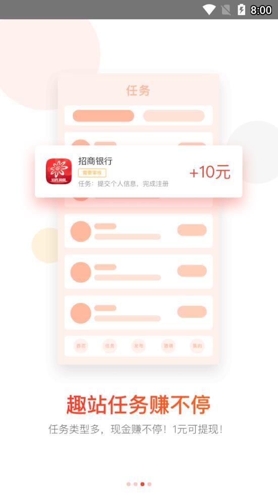 趣站图1