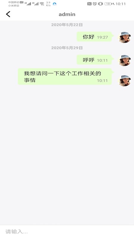 截图4