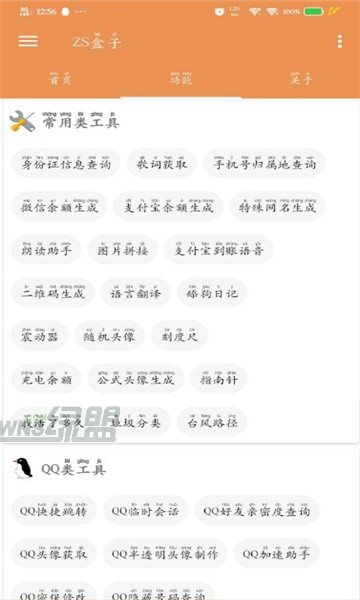 zs盒子图1