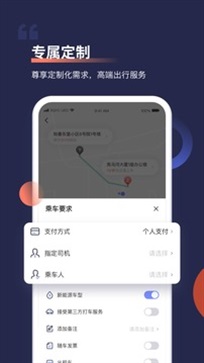 首汽约车app下载安装截图3