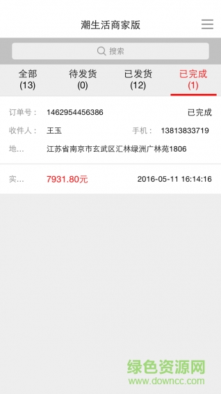 截图2