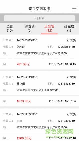 截图3
