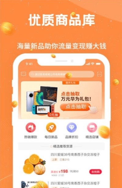 截图3