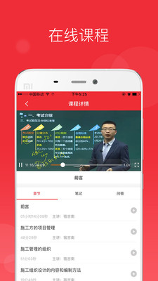 中华考试网app截图1