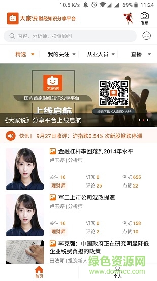 大家说图1