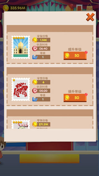 邮票大亨图1
