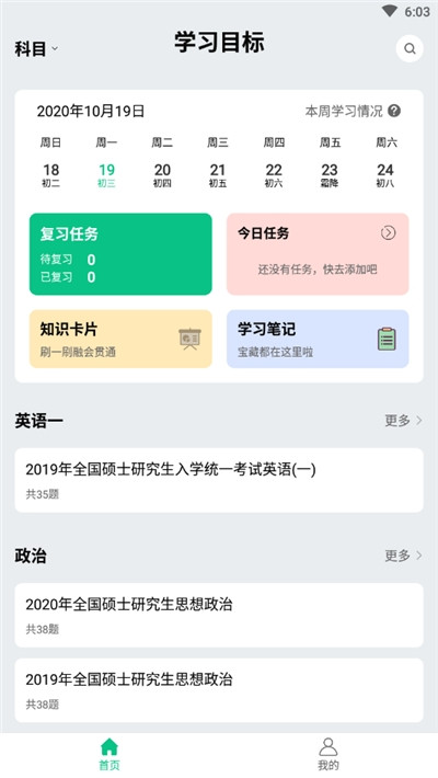 酷题斩图1