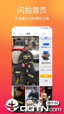 闪米图3